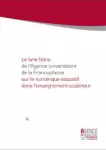 Le livre blanc sur le numérique éducatif dans l'enseignement supérieur