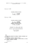 Avenant n° 4 du 16 juin 2005 relatif à la mutualisation élargie dans le cadre du plan de formation