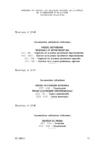 Adhésion par lettre du 25 février 2009 du SNJ à l'accord du 29 mars 2005 relatif à la formation professionnelle