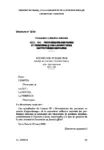 Accord du 19 mars 2010 relatif au contrat d'apprentissage