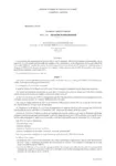 Avenant du 16 décembre 2010 à l'accord du 24 septembre 2004 relatif à la formation professionnelle