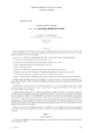 Accord du 14 janvier 2011 relatif à la diversité et à l'égalité professionnelle