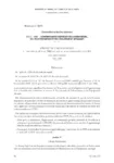 Avenant n° 2 du 16 mars 2011 à l'accord du 8 avril 2005 relatif au fonctionnement du CFA
