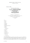 Avenant n° 2 du 28 avril 2011 à l'accord du 30 juin 2004 relatif aux contrats et périodes de professionnalisation