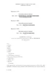 Accord du 23 juin 2011 relatif aux versements effectués aux CFA par OPCASSUR