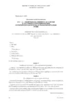 Avenant du 28 novembre 2011 à l'avenant du 22 mai 2007 relatif au droit individuel à la formation