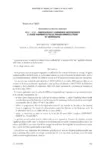 Accord du 14 décembre 2011 relatif à l'égalité professionnelle entre les femmes et les hommes