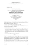 Accord du 9 mai 2012 relatif aux priorités et aux objectifs de la formation professionnelle