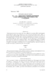 Accord du 27 juin 2012 relatif à la création d'un observatoire des métiers et des qualifications professionnelles