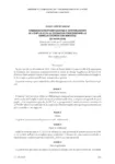 Avenant n° 1 du 30 octobre 2012 à l'accord du 20 février 2006 portant création d'une commission paritaire nationale de l'emploi et de la formation professionnelle interbranches