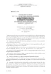 Avenant n° 1 du 31 octobre 2012 à l'accord du 21 juin 2011 relatif à la désignation de l'OPCA