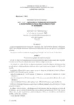 Avenant du 7 février 2013 à l'accord du 6 janvier 2005 relatif à la formation professionnelle