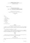 Avenant n° 30 du 27 mai 2013 portant modification du champ d'application