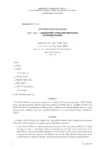 Avenant n° 2 du 3 juin 2013 à l'accord du 3 octobre 2005 relatif au financement du paritarisme