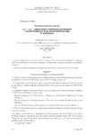 Avenant du 19 juin 2013 à l'accord du 6 janvier 2005 relatif à la formation professionnelle et à la professionnalisation