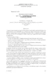 Accord du 14 mars 2012 relatif à l'égalité professionnelle entre les femmes et les hommes