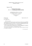 Adhésion par lettre du 6 juin 2014 de la FESSAD UNSA à la convention nationale du personnel des huissiers de justice