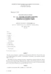 Avenant n° 42 du 11 septembre 2014 relatif à l'apprentissage et à l'insertion professionnelle