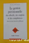 La gestion prévisionnelle des effectifs, des emplois et des compétences dans les trois fonctions publiques