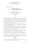 Accord du 28 avril 2015 relatif à la commission paritaire de l'emploi et de la formation professionnelle