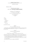 Avenant n° 2 du 29 juillet 2015 à l'accord du 3 juillet 2013 relatif à la formation professionnelle tout au long de la vie