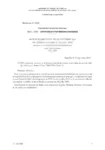 Adhésion par lettre du 15 septembre 2014 de l'UNSA à l'accord du 2 juillet 2012 relatif à la formation professionnelle