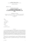 Accord du 27 juin 2016 relatif à la création d'un certificat de qualification professionnelle (CQP) « Conseiller(ère) technique clientèle en agroéquipement »