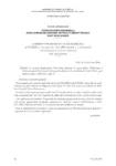 Adhésion par lettre du 16 décembre 2016 de NEXEM à l'accord du 7 mai 2015 relatif à la formation professionnelle et à ses avenants