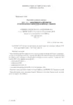 Adhésion par lettre du 20 décembre 2011 de la FILPAC CGT à l'accord du 12 septembre 2011 relatif à la désignation d'un OPCA