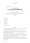 Avenant du 12 mars 2019 à l'accord du 13 décembre 2018 relatif à la désignation de l'opérateur de compétences (OPCO des entreprises de proximité)