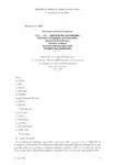 Avenant n° 2 du 28 avril 2011 à l'accord du 30 juin 2004 relatif aux contrats et périodes de professionnalisation