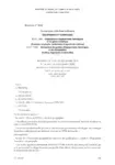 Avenant n° 1 du 20 décembre 2011 à l'accord du 8 décembre 2010 relatif à la formation professionnelle tout au long de la vie