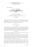 Accord du 25 mai 2012 relatif à la formation professionnelle et à la gestion prévisionnelle de l'emploi et des compétences