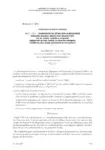 Accord du 9 mai 2012 relatif aux priorités et aux objectifs de la formation professionnelle