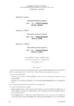 Accord du 19 septembre 2013 relatif au contrat de génération