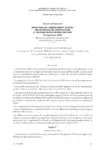 Avenant n° 1 du 12 novembre 2014 à l'accord du 15 septembre 2010 relatif à la collecte des contributions de la formation professionnelle continue