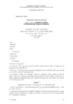 Avenant n° 12 du 7 avril 2016 modifiant l'avenant n° 11 du 8 décembre 2011 relatif au champ d'application