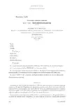 Accord du 15 mars 2019 relatif à la commission paritaire nationale de l'emploi et de la formation professionnelle de la restauration collective (CPNEFP-RC)